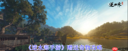《逆水寒手游》赠送奇物攻略_逆水寒手游怎么赠送奇物