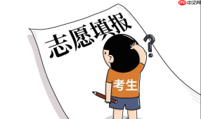 甘肃吉林高考志愿能填几个学校？40-45个志愿科学填报教程