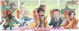 西行奇遇:关羽普攻追击流搭配与玩法攻略推荐