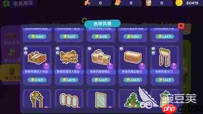 百味食光怎么布局
