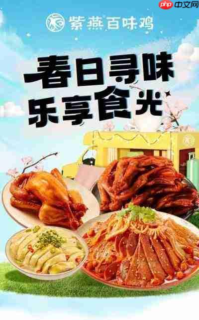 百味食光怎么布局