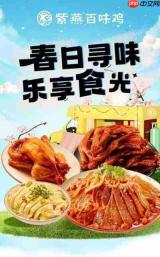 百味食光怎么布局