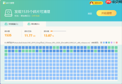 什么软件能清理磁盘碎片_3个专业碎片整理工具请查收！