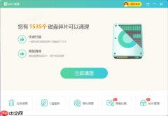 什么软件能清理磁盘碎片_3个专业碎片整理工具请查收！