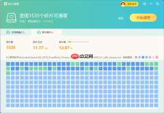 什么软件能清理磁盘碎片_3个专业碎片整理工具请查收！