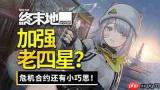 明日方舟终末地卡缪怎么养成搭配