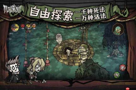 饥困荒野中猪人房玩法攻略详解