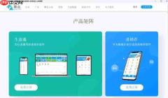 秦丝进销存是做什么用的_秦丝进销存如何下载安装