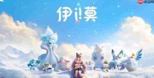 伊莫水系配队玩法全解析