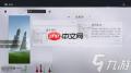 燕云十六声大散关见闻任务怎么完成