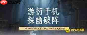 燕云十六声大散关见闻任务怎么完成