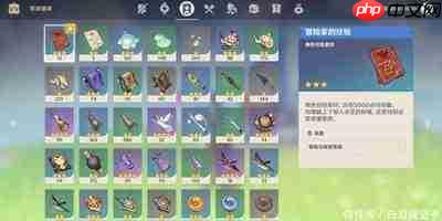 冒险家艾略特的千年奇谭冒险家的遗物任务怎么做
