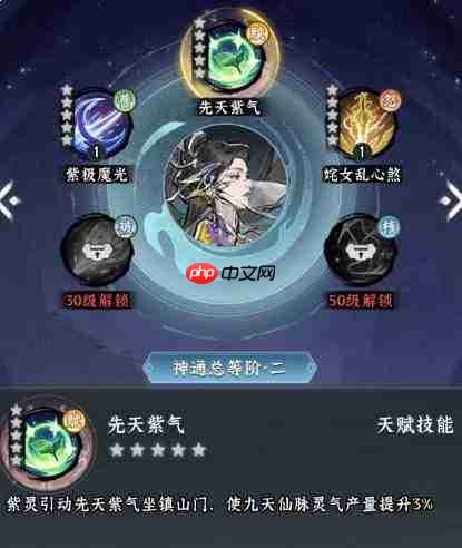 仙界大掌门中的紫灵强度如何及介绍
