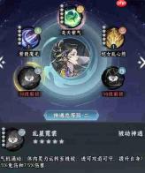 仙界大掌门中的紫灵强度如何及介绍