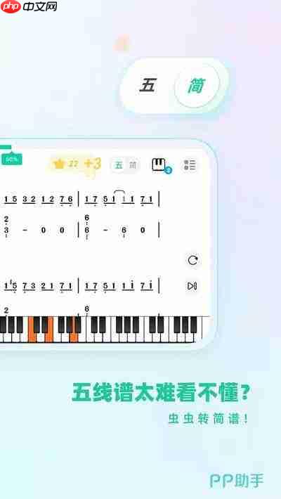 虫虫钢琴网网页版在哪找