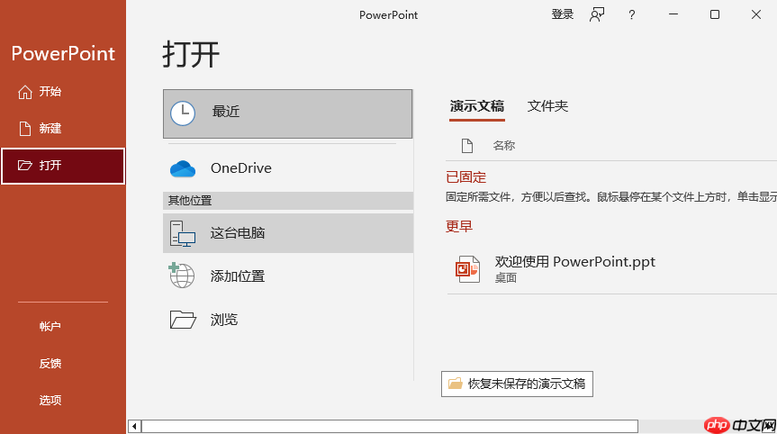 pdf怎么转换成ppt？教你4种实用的转换方法！