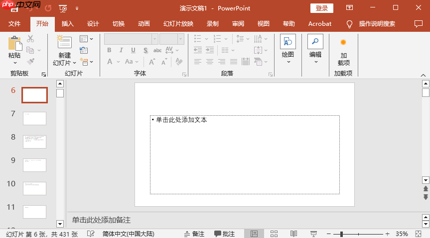 pdf怎么转换成ppt？教你4种实用的转换方法！