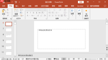pdf怎么转换成ppt?教你4种实用的转换方法!