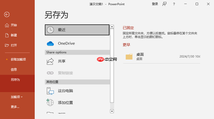 pdf怎么转换成ppt？教你4种实用的转换方法！