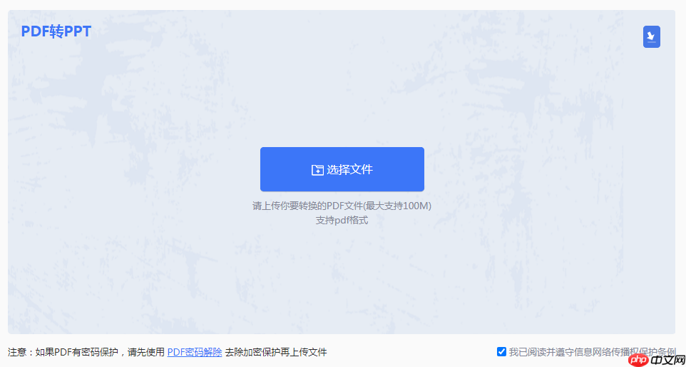 pdf怎么转换成ppt？教你4种实用的转换方法！