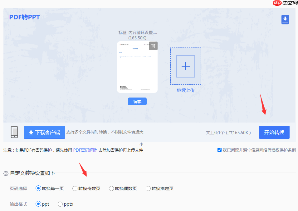 pdf怎么转换成ppt？教你4种实用的转换方法！