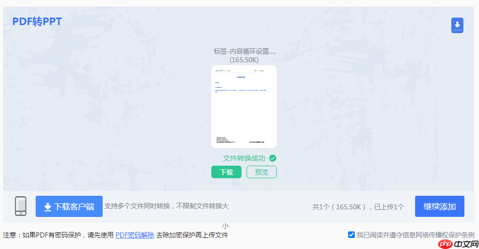 pdf怎么转换成ppt？教你4种实用的转换方法！