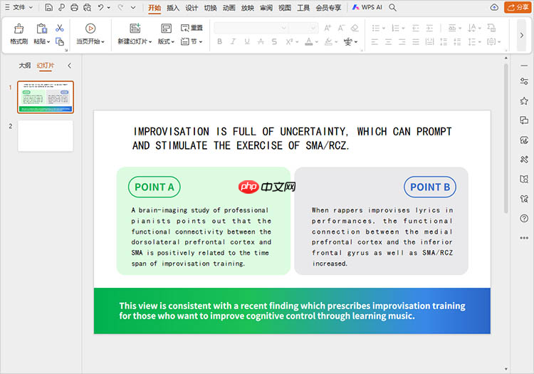 pdf怎么转换成ppt？教你4种实用的转换方法！