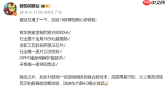 一加16被曝行业首发全局165Hz超高刷屏 搭载京东方X4材料