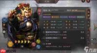 三国志王道天下如何抽取SSR武将