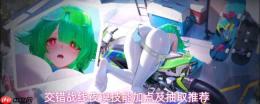 交错战线夜溟加点建议夜溟技能加点及抽取推荐