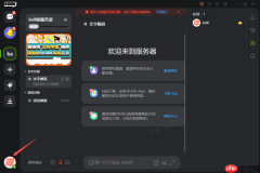 游戏开黑时怎么设置隐身在线状态_3步即可启动隐身模式