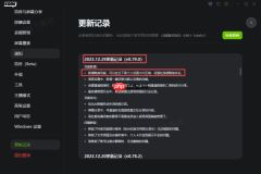 游戏开黑时怎么设置隐身在线状态_3步即可启动隐身模式
