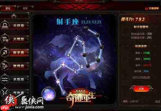 红色沙漠星座头盔位置在哪