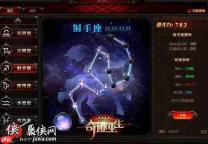 红色沙漠星座头盔位置在哪