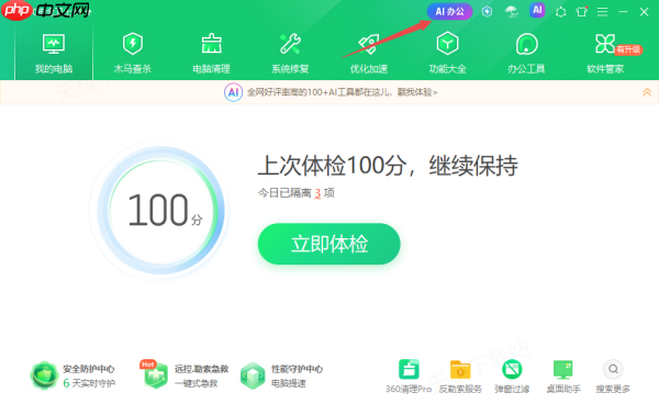AI安全防护软件哪个好_全能型的AI防护工具推荐