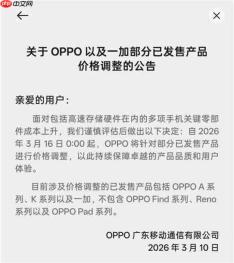 华为/小米/荣耀手机涨价!OPPO:我也将于本月涨价