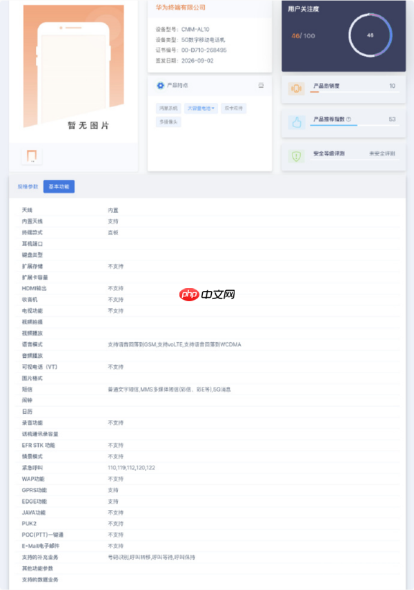 华为Mate90系列入网信息曝光 6800mAh电池+5G回归