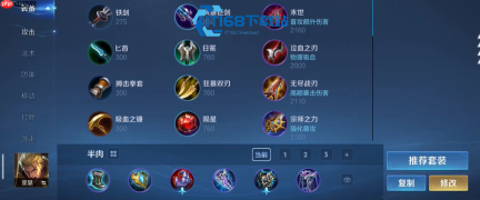 影刃百里守约攻速暴击流上分指南 出装铭文与打法全解析