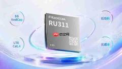 广和通推出RU3115G RedCap模组，让中速终端更轻量接入5G