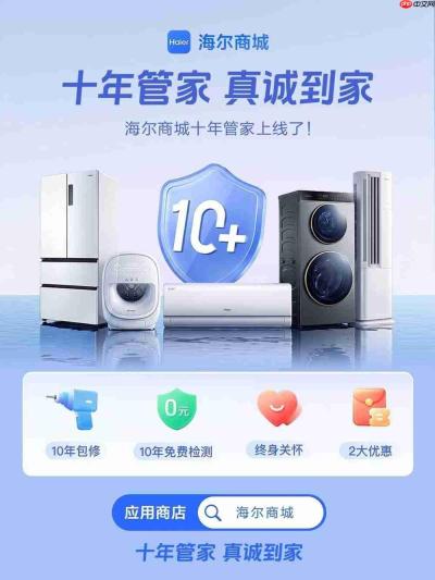 大屏电视上门安装麻烦?海尔商城送装一体与十年管家全解析