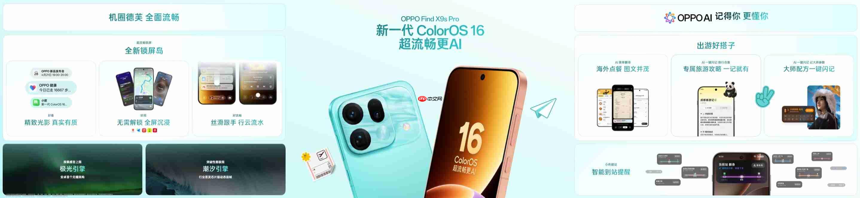 旗舰影像、折叠屏、IoT 生态与全球化全面爆发!OPPO迎来「大年」