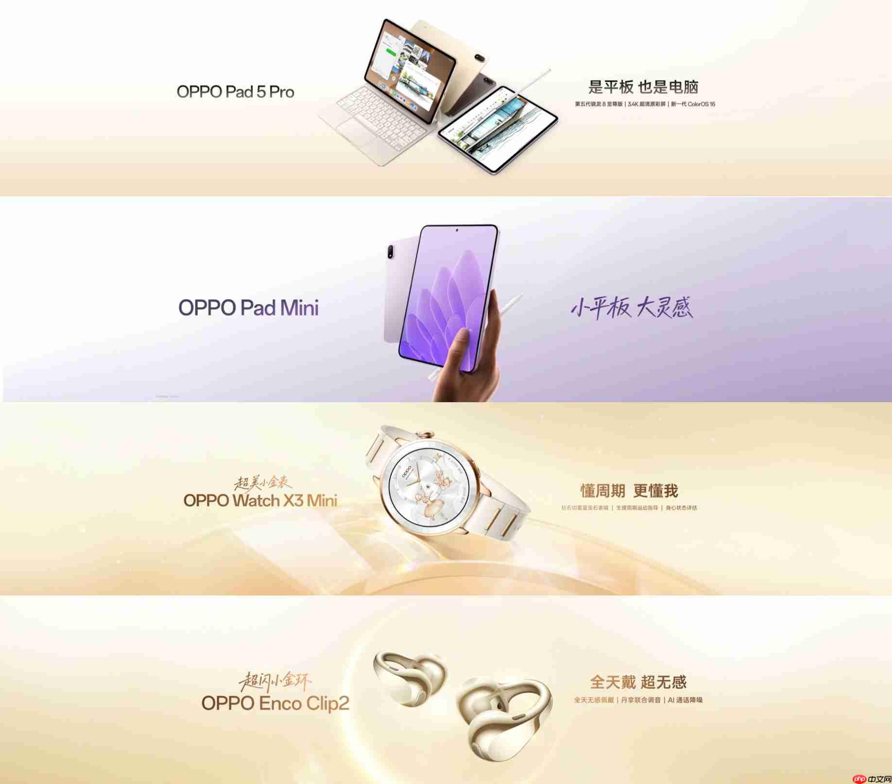 旗舰影像、折叠屏、IoT 生态与全球化全面爆发!OPPO迎来「大年」
