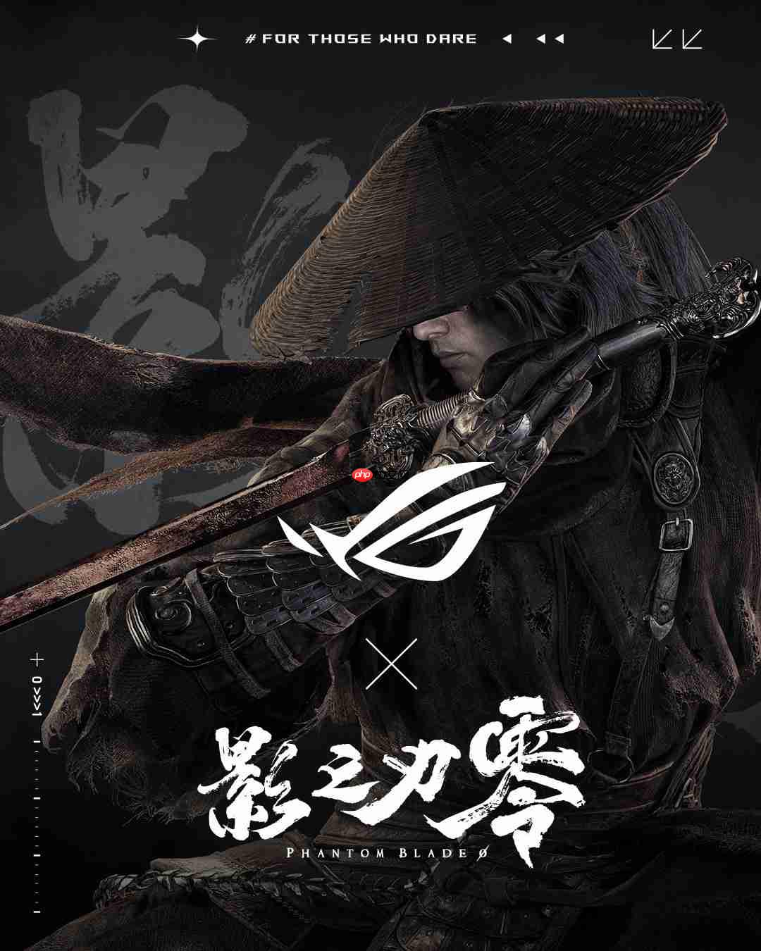 2026科隆国产游戏破圈 影之刃零×ROG激活满血武侠战力
