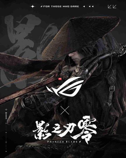 2026科隆国产游戏破圈 影之刃零×ROG激活满血武侠战力