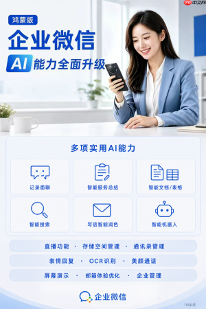 全场景协同+AI新体验,鸿蒙生产力工具大升级,学习实习都好用,开学季必备