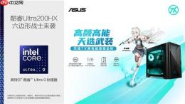 准大一新生的第一台酷睿Ultra9台式机：选华硕天选7X大学四年不后悔