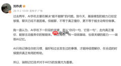 刘作虎谈AI手机下一阶段方向 开启端侧智能体记忆时代