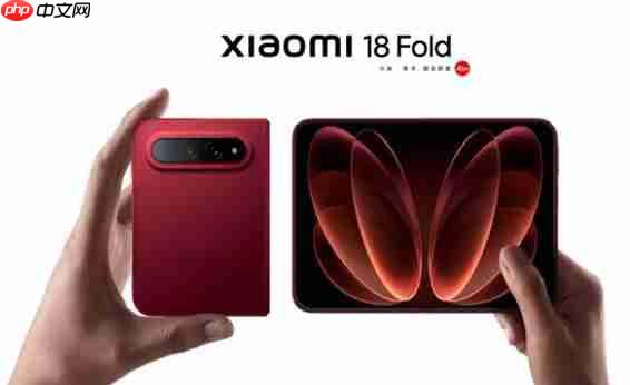 9月7日!小米18 Fold新「中折叠」形态手机正式发布