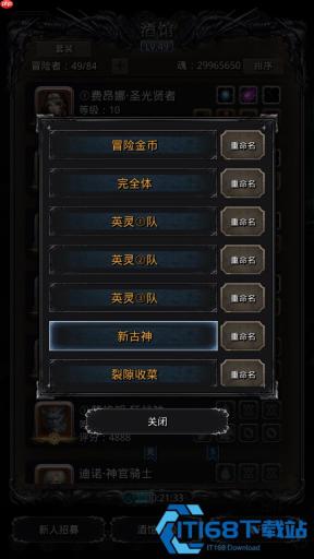 黑暗裂隙 31 层稳过攻略 阵容装备技能配置与通关技巧