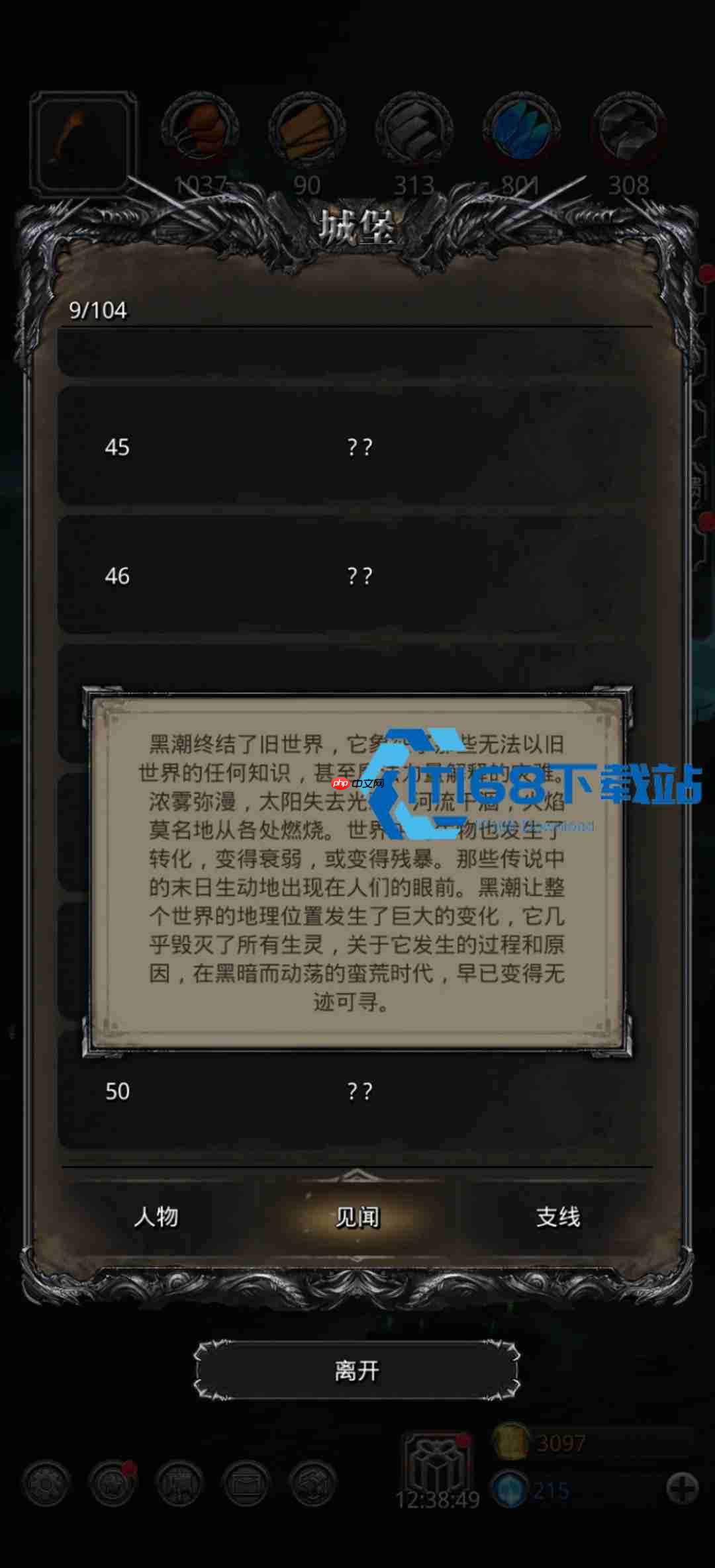 黑暗裂隙 31 层稳过攻略 阵容装备技能配置与通关技巧